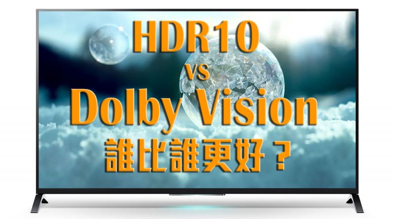 HDR vs Dolby Vision