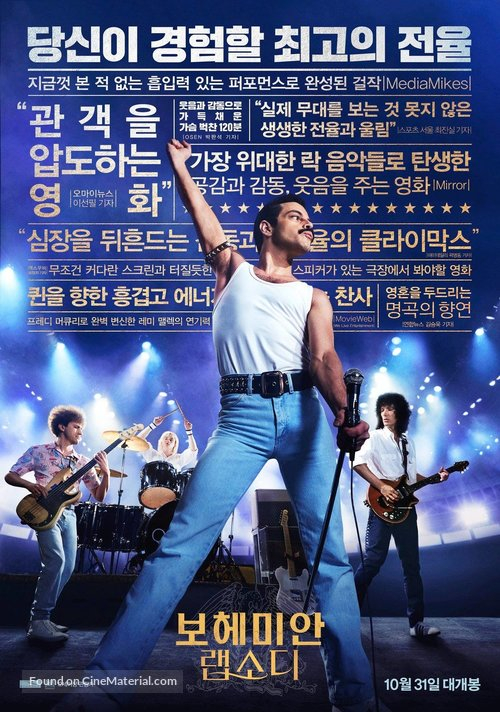 bohemian-rhapsody-south-korean-movie-poster.jpg