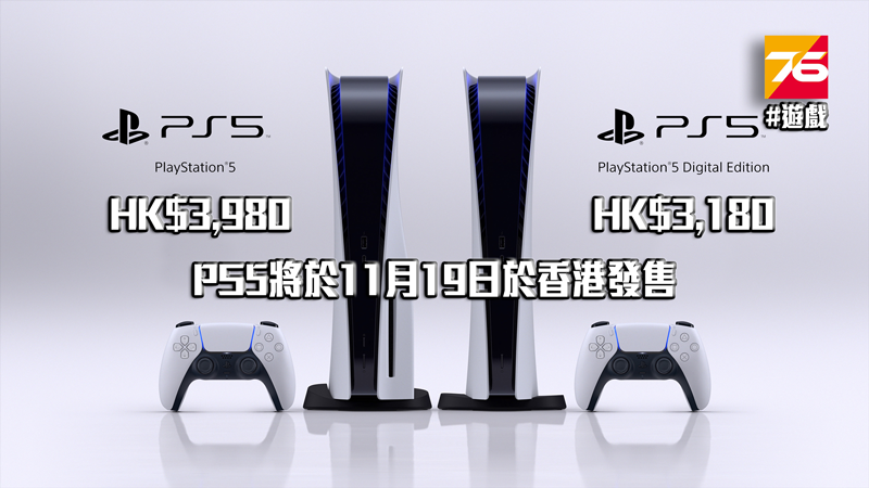 PS5_76.png