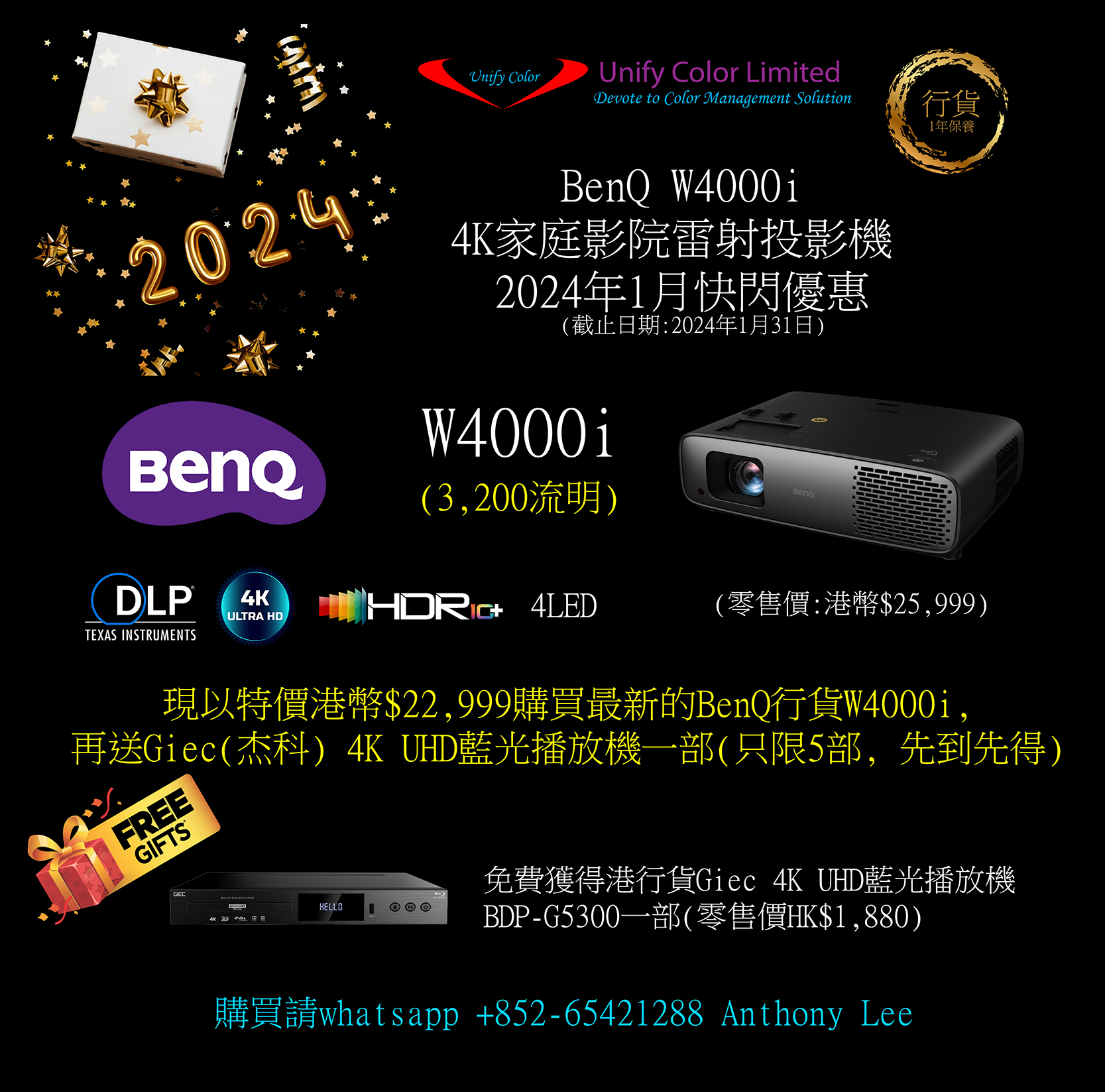 202401 W4000i promotion_BenQ_resize.jpg