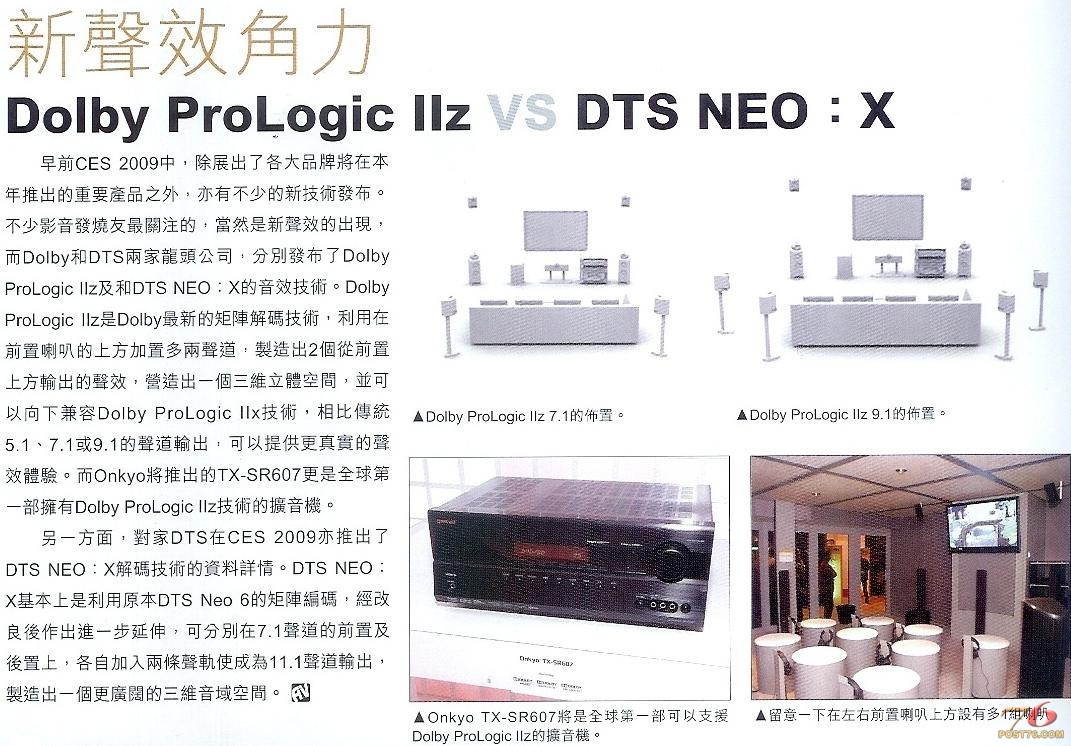 Dolby ProLogic IIz vs DTS NEO:X