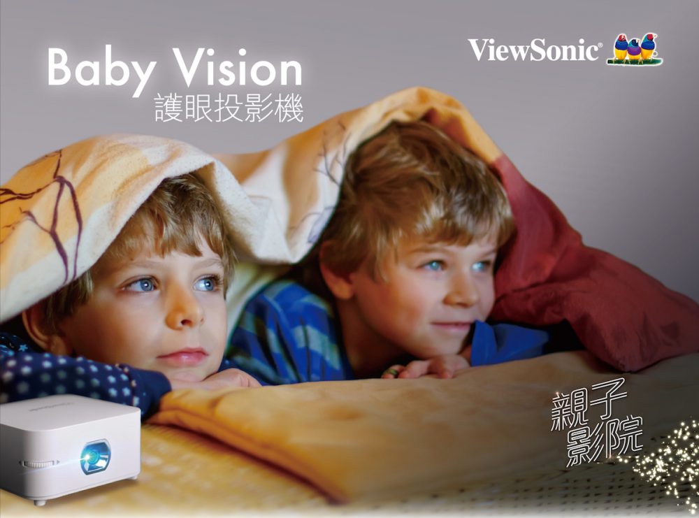 Baby Vision